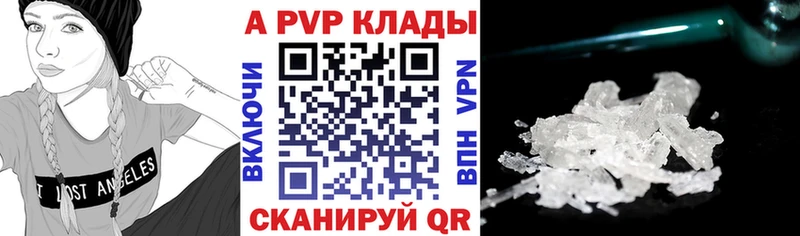 A PVP Crystall Славянск-на-Кубани
