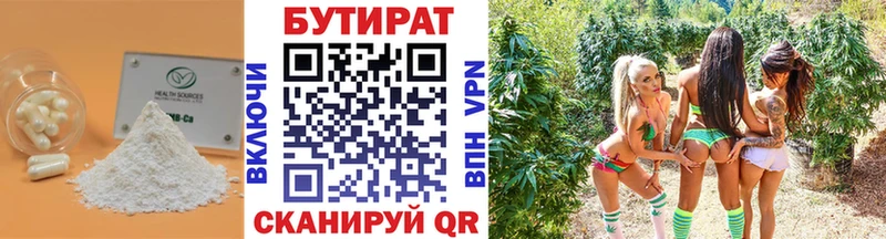 дарк нет какой сайт  Славянск-на-Кубани  БУТИРАТ жидкий экстази 
