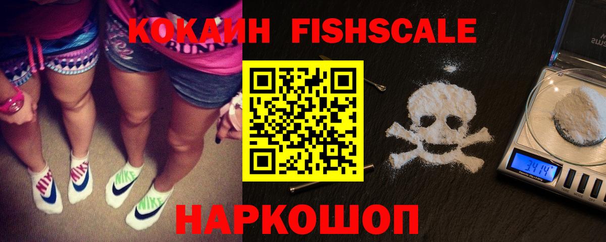 Славянск-на-Кубани  Кокаин 97%  Кокаин Боливия  Вход с VPN 