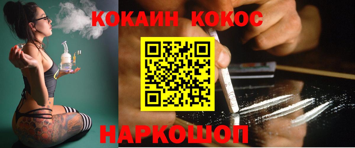Кокаин Перу Славянск-на-Кубани