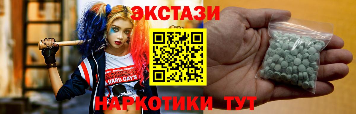 ЭКСТАЗИ бентли  Ecstasy  Славянск-на-Кубани  где купить наркотик  Вход с VPN 