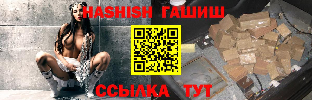 ГАШ Premium  Вход с VPN  Славянск-на-Кубани 