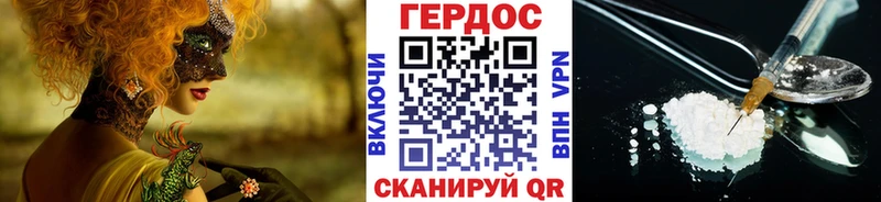 Героин Heroin  mega ONION  Славянск-на-Кубани 