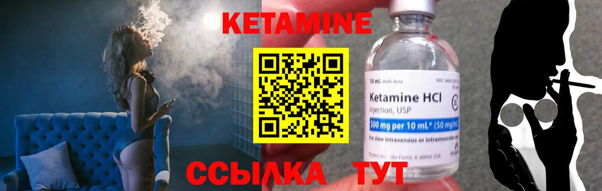 hydra ТОР  Кетамин ketamine  Вход с VPN  Кетамин ketamine  Славянск-на-Кубани 