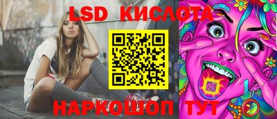 марки lsd Волгодонск
