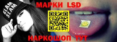 марки lsd Волгодонск