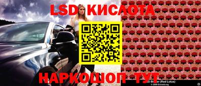 марки lsd Волгодонск
