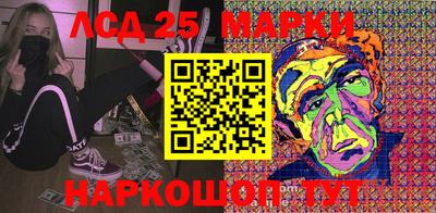 марки lsd Волгодонск