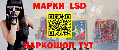 марки lsd Волгодонск