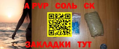 молекула духа Волжск