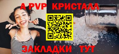 молекула духа Волжск
