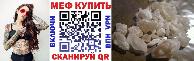 наркотики  Славянск-на-Кубани  МЕФ 4 MMC 