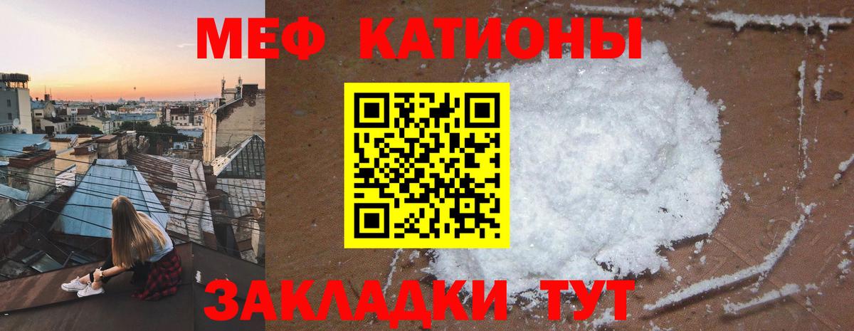 Меф мяу мяу  Вход с VPN  МЕФ  Мефедрон  Мефедрон кристаллы  Славянск-на-Кубани 