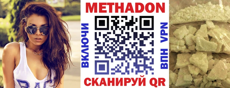 магазин    omg рабочий сайт  МЕТАДОН кристалл  Славянск-на-Кубани 