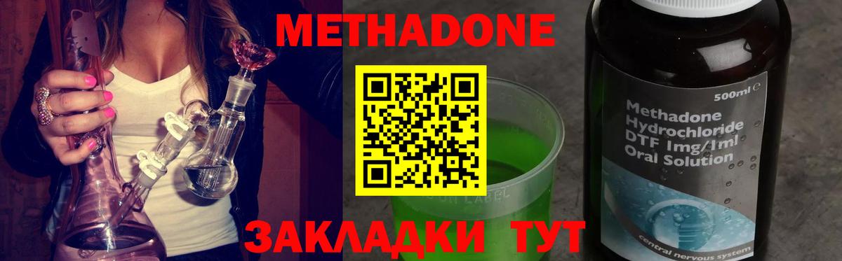 Метадон мёд  МЕТАДОН мёд  Славянск-на-Кубани  omg зеркало  Вход с VPN 