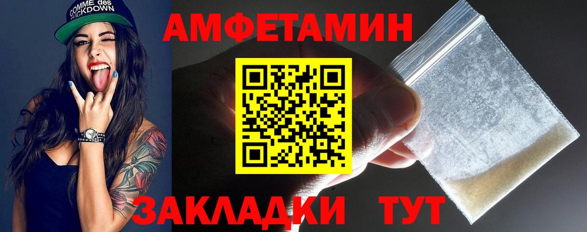Славянск-на-Кубани  МЕТАМФЕТАМИН пудра  Вход с VPN 