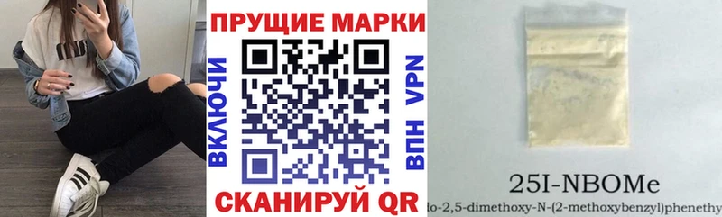 Марки 25I-NBOMe 1,8мг  Славянск-на-Кубани 