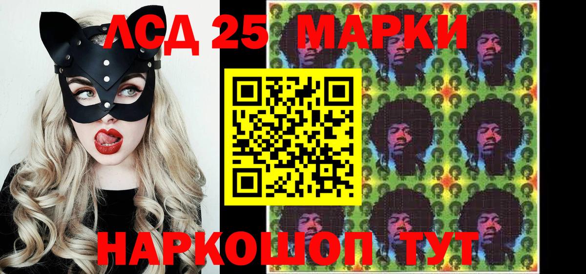 Славянск-на-Кубани  Марки NBOMe 1500мкг  Вход с VPN 