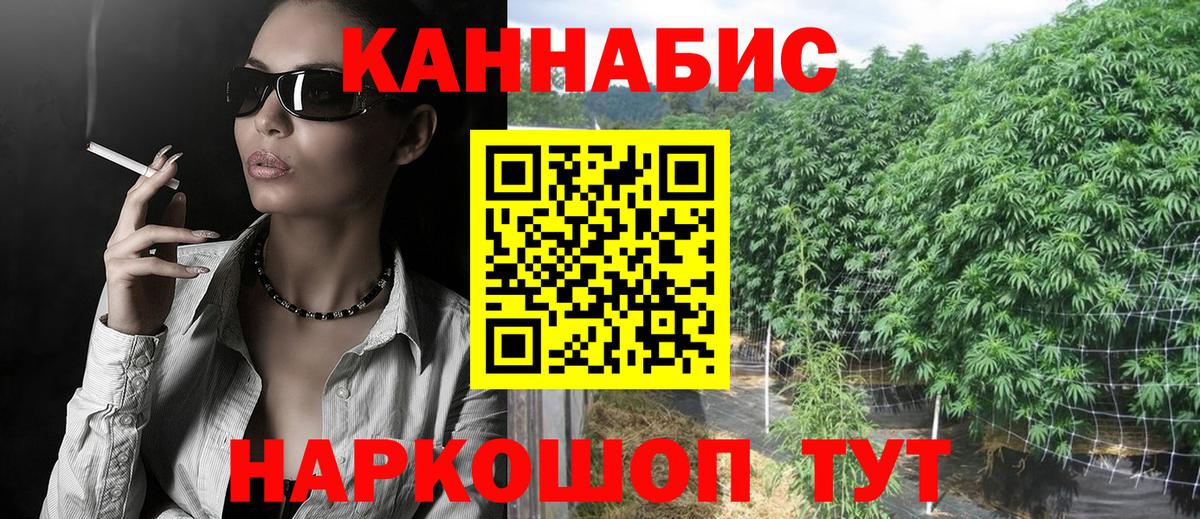 Бошки марихуана конопля Славянск-на-Кубани